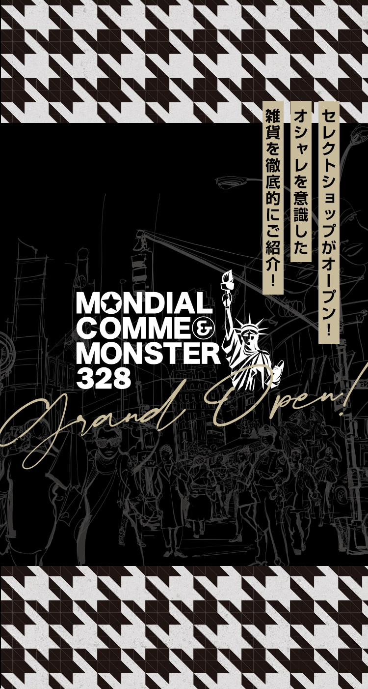 MONDIAL COMME & MONSTER 328　セレクトショップがオープン！オシャレを意識した雑貨を徹底的にご紹介！